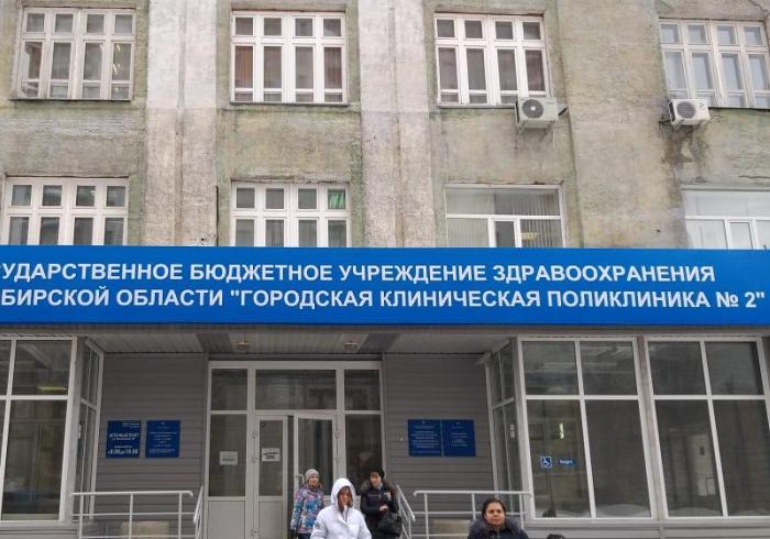 Вывеска муниципальной поликлиники №2