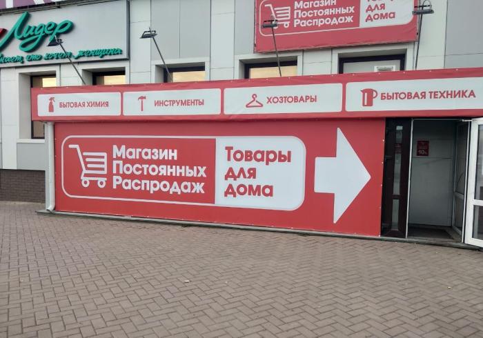 Оформление входной группы магазина распродаж баннерами