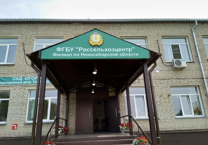 Лайтбокс ФГБУ Россельхозцентр