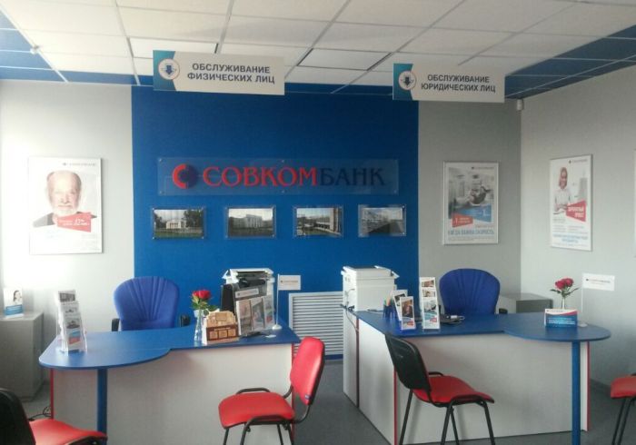 Оформление офиса для юрлиц и физлиц в Совкомбанке