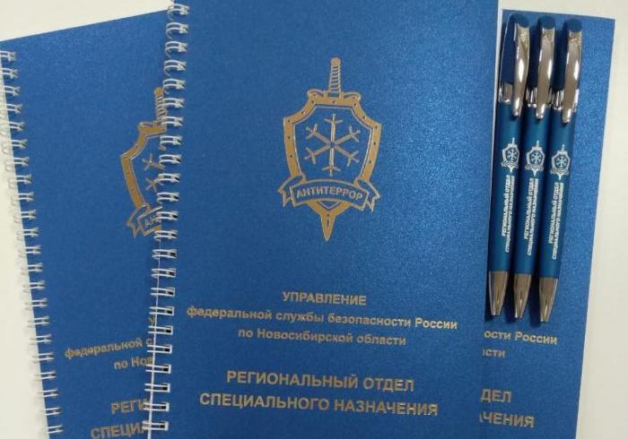 Сувенирный набор для ФСБ России по НСО